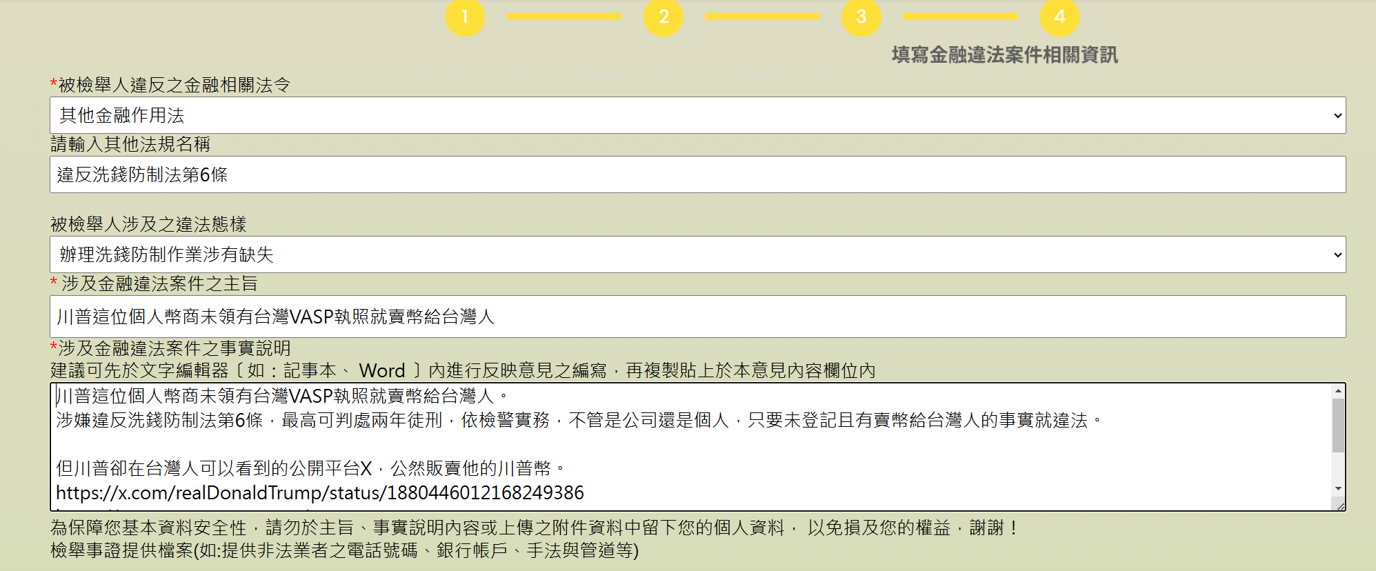 L'émission de pièces de monnaie de Trump a été signalée par les Taïwanais comme 