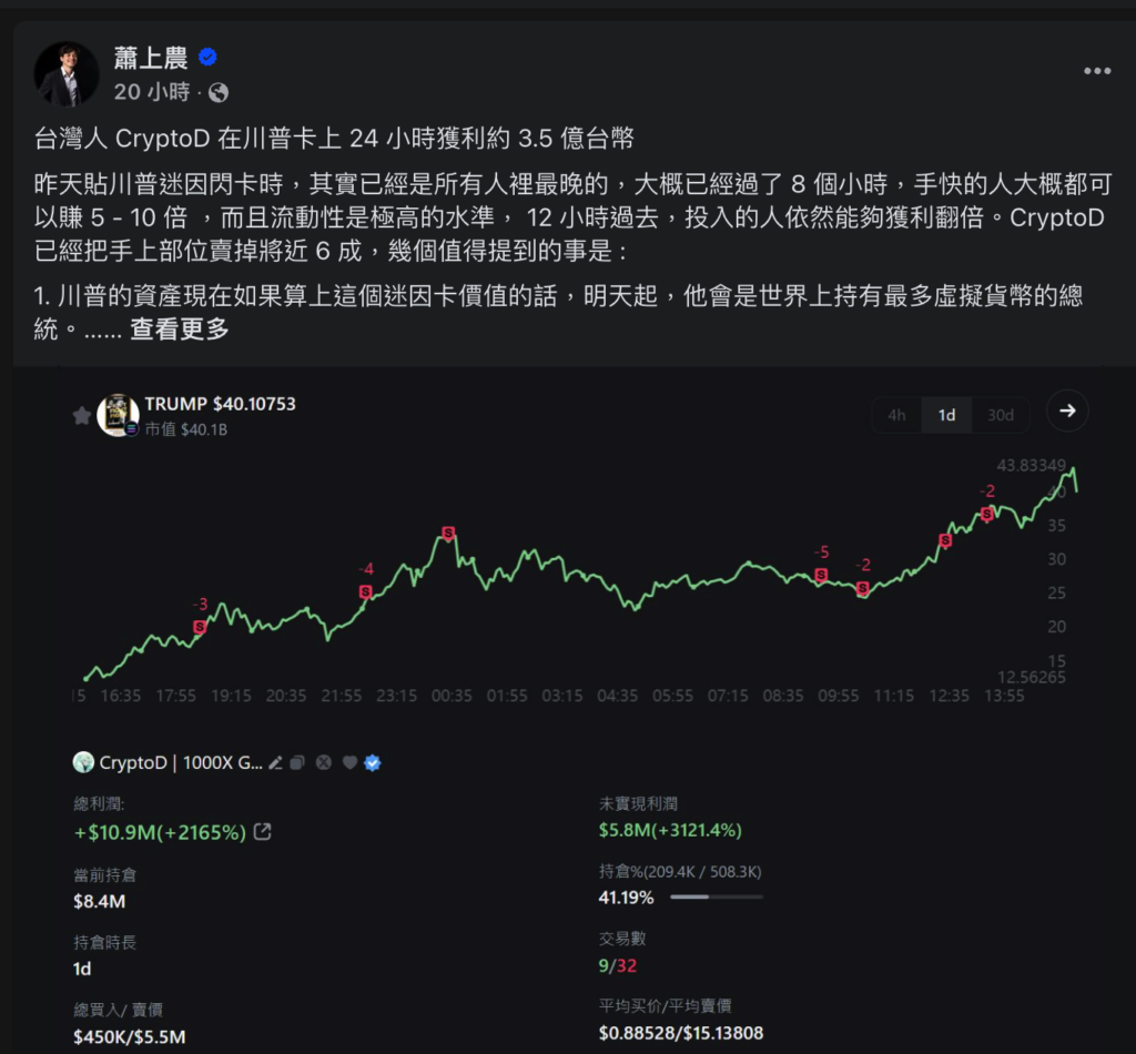 L'émission de devises de Trump a été rapportée par les Taïwanais comme