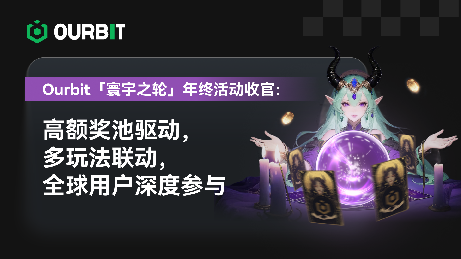 O evento de fim de ano